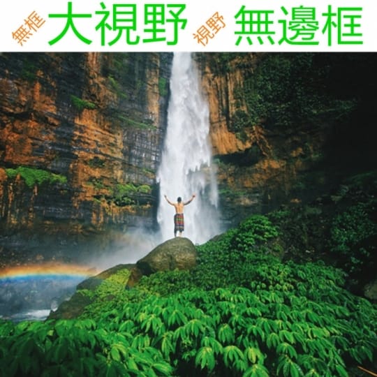 【DigiKing 數位新貴】大視野無邊框32型HD淨藍光液晶顯示器(K-V32