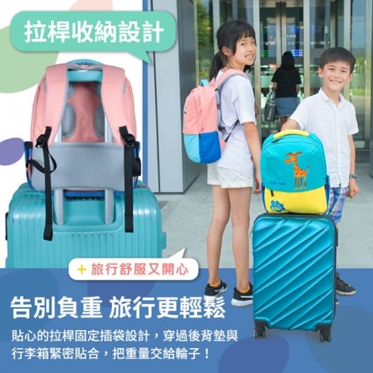 JoJoGo兒童零負重書包