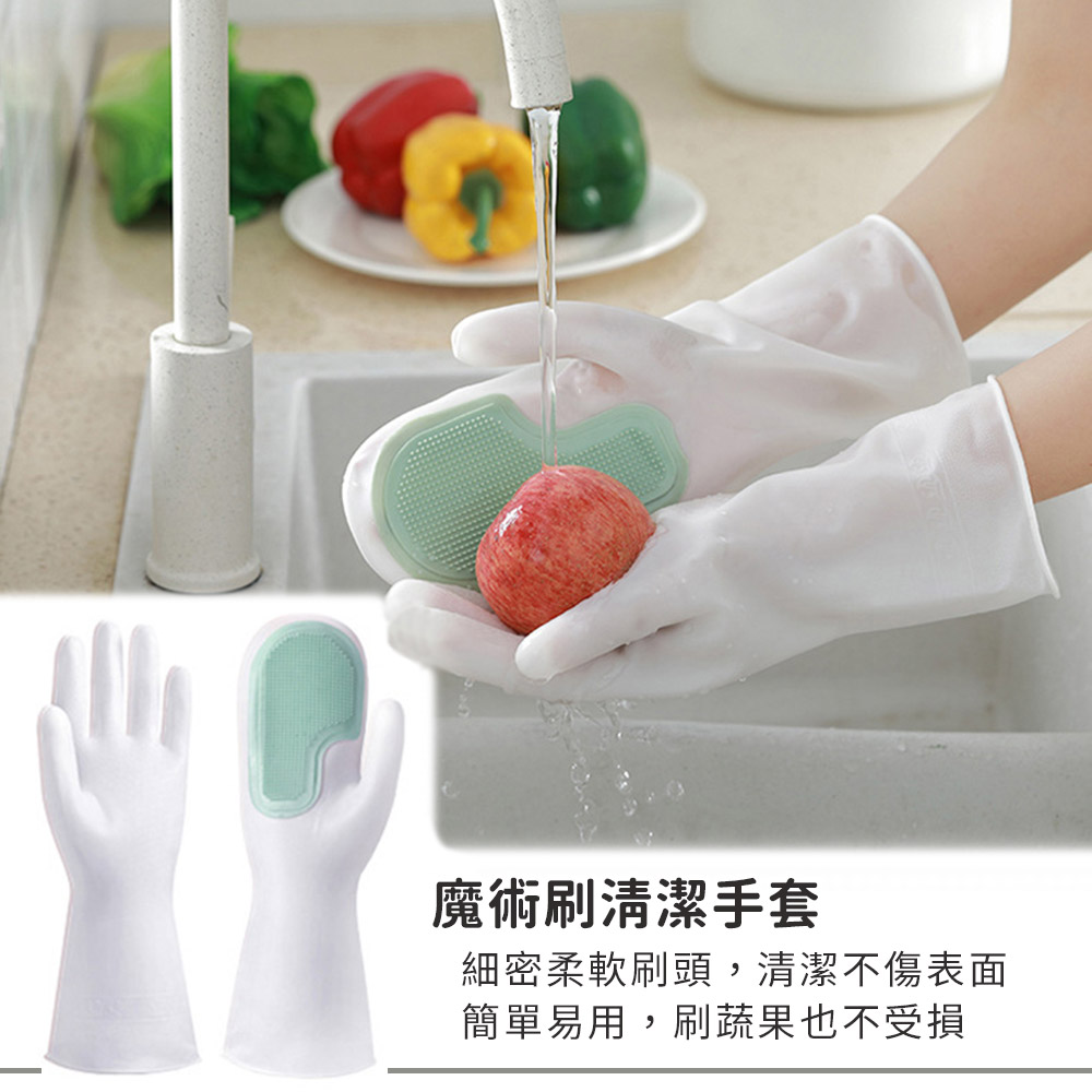       【DaoDi】頂級魔術矽膠手套刷(洗碗手套 清潔手套+刷子)