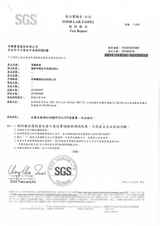 太禓食品 嗑夭-真空大包裝低溫烘培堅果(腰果仁)
