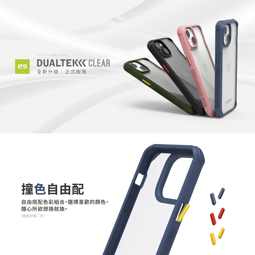 【普格爾】i14系列坦克防摔殼 透明背板 背板可拆