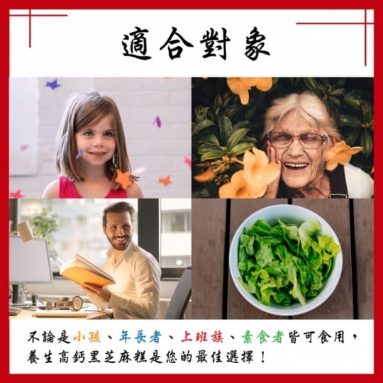 黑芝麻糕年節伴手禮盒