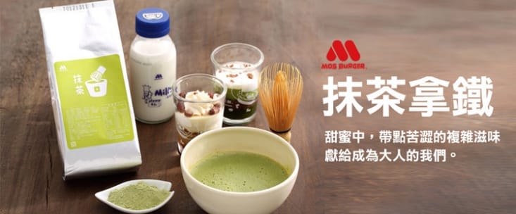 【MOS 摩斯漢堡】可可/抹茶拿鐵補充包
