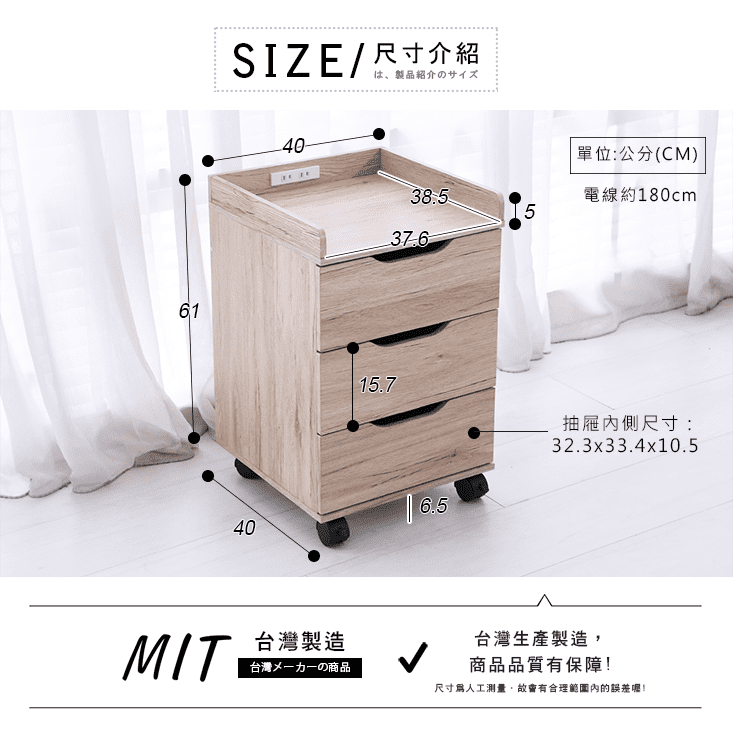 MIT百搭三抽活動床頭櫃 置物櫃 邊櫃 櫃子 多功能抽屜櫃(附插座)