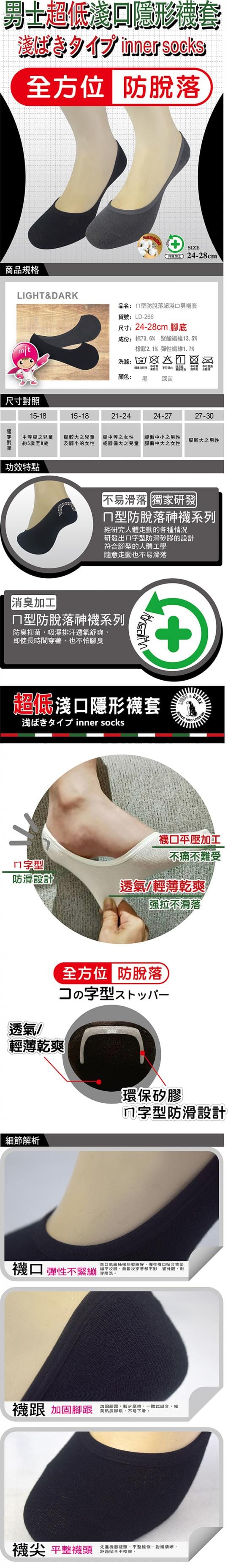抗菌除臭X繃帶防護足弓襪(男女款)