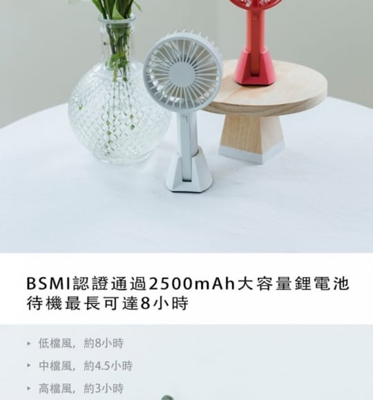 USB文青立式手持風扇