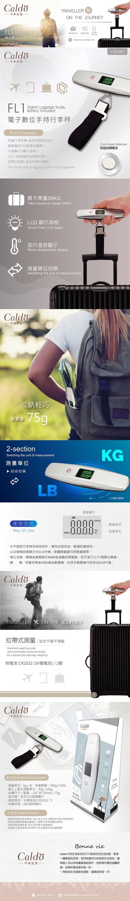 卡朵 FL1 電子數位手持行李秤