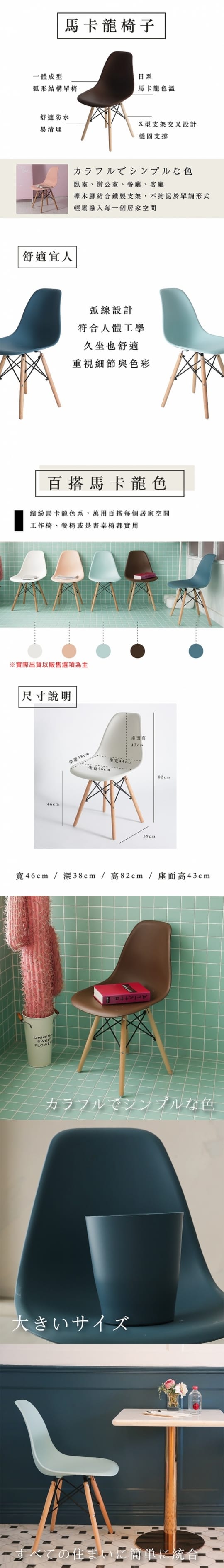 北歐復刻休閒椅休閒餐椅