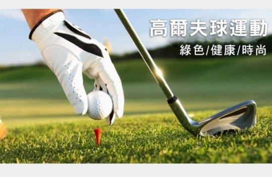 高爾夫球雙向推桿練習毯