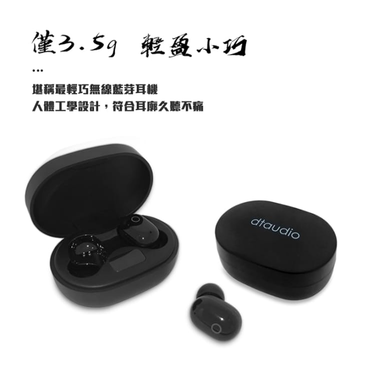 【dtaudio】聆翔5.0無線藍芽耳機(K150)