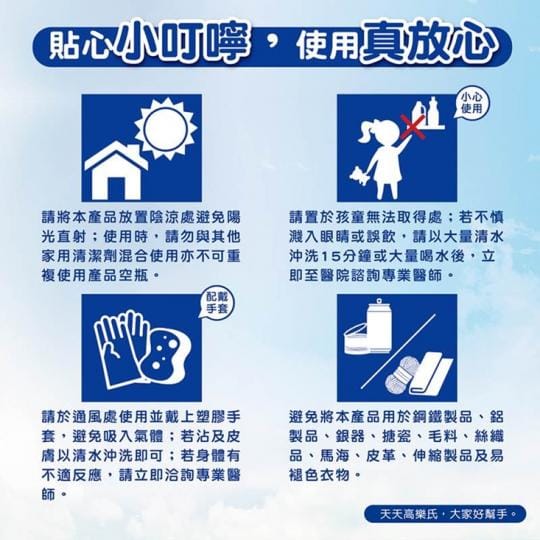 【妙管家】高樂氏漂白水2800ml