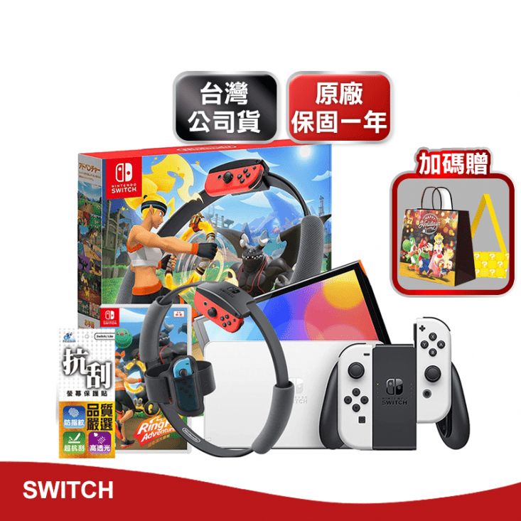 【Nintendo任天堂】Switch OLED主機+健身環大冒險+保貼+杯袋