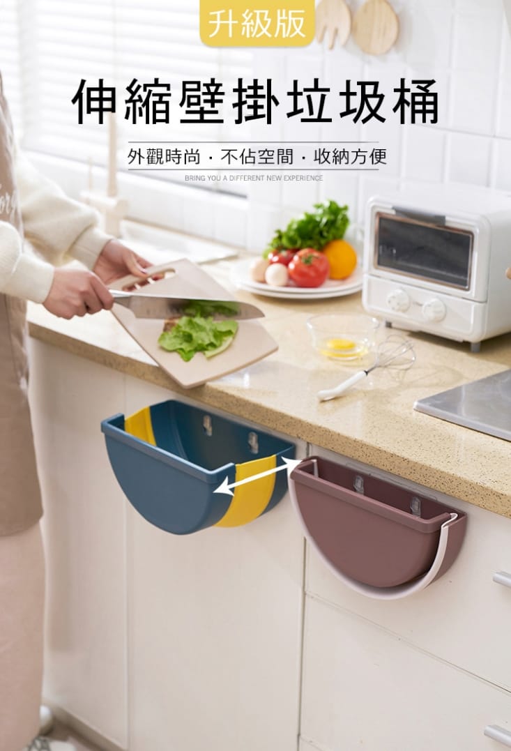 懸掛式半圓形折疊垃圾桶(客廳/廚房/車用懸掛垃圾桶)
