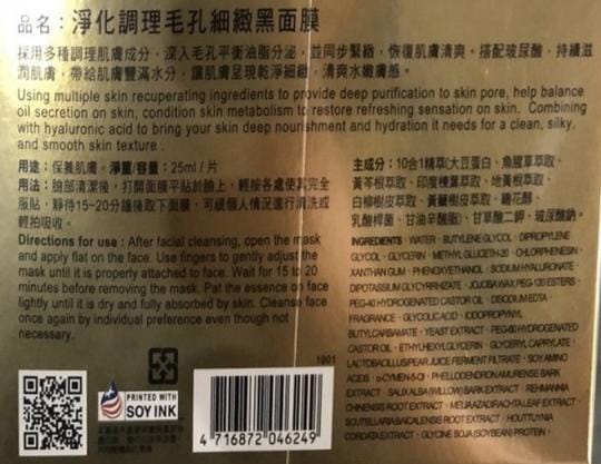 【我的心機】熱賣黑面膜全系列