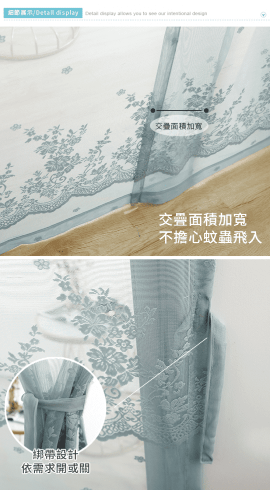 浪漫蕾絲紗透氣防蚊門簾