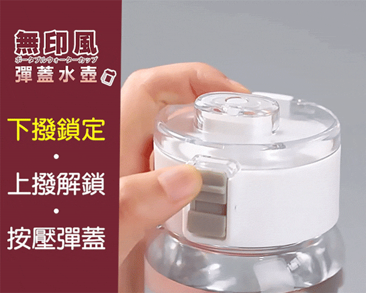 無印風便攜茶隔彈蓋水壺