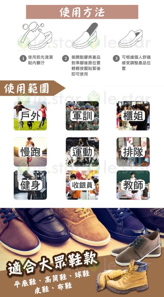 緩解足壓矽膠隱形增高墊