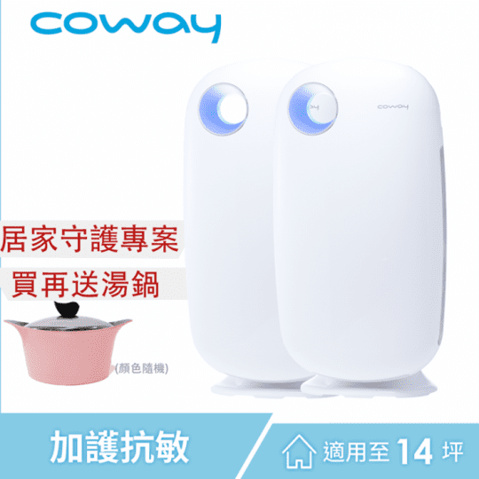 【Coway】加護抗敏型空氣清淨機AP-1009CH(雙機組)