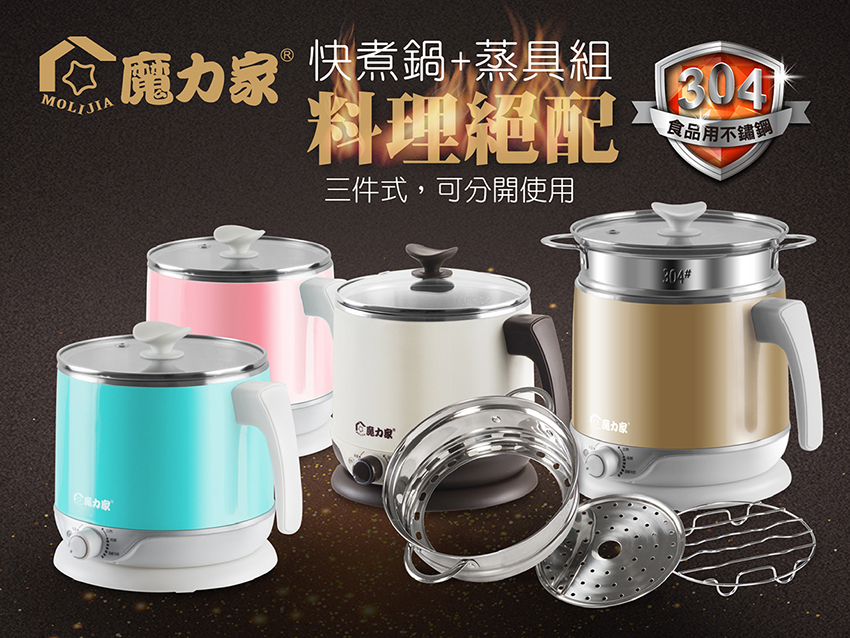 【MOLIJIA 魔力家】即食行熱-雙層防燙快煮美食鍋 一番神器超值組(料理鍋/