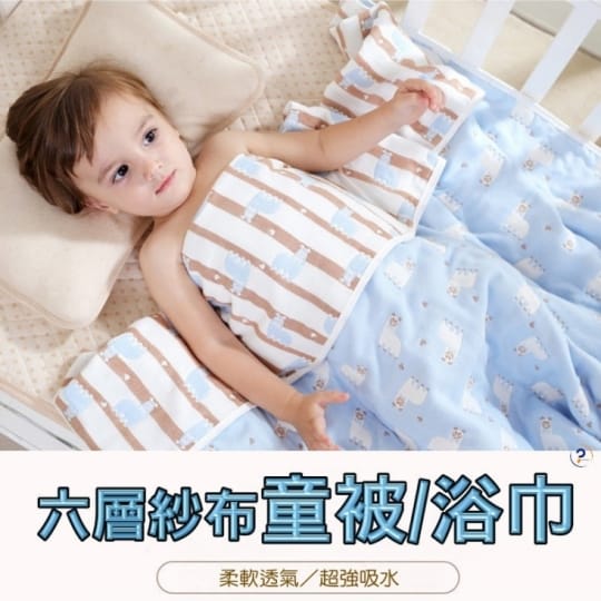 多功能純棉六層紗布巾禮盒組