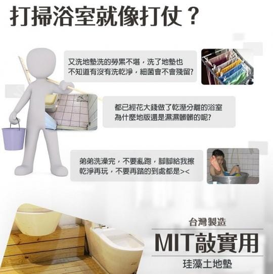 【MBM】水洗式珪藻土地墊(M號2入下單區)