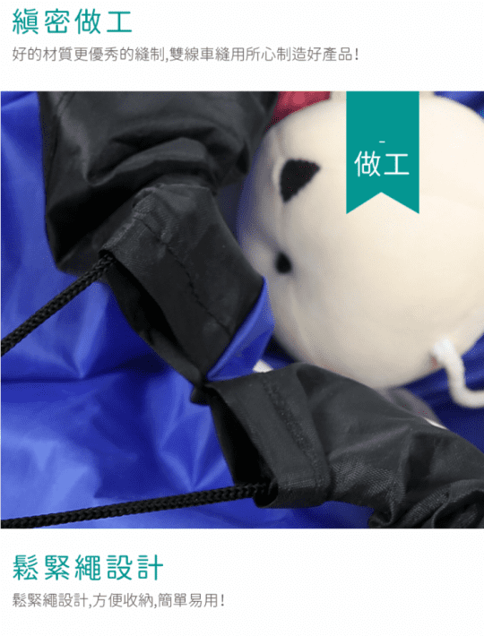 高效率寶寶收納袋