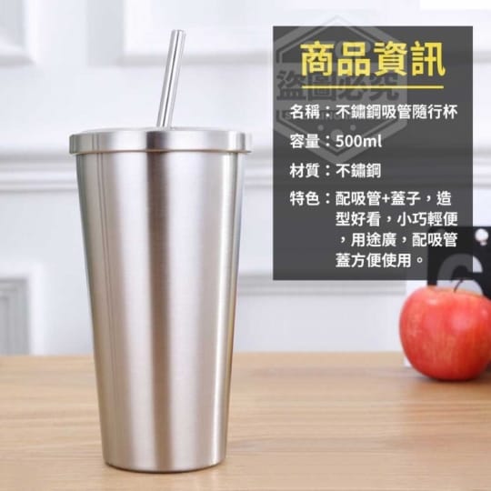 不鏽鋼帶蓋子吸管隨行杯