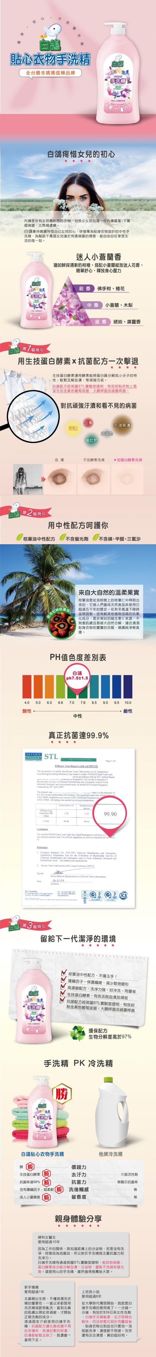 【白鴿】濃縮抗菌洗衣精3.5KG