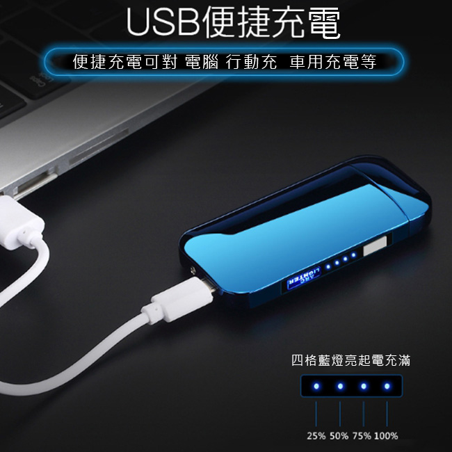 【WIDE VIEW】USB雙電弧打火機(JL-668)