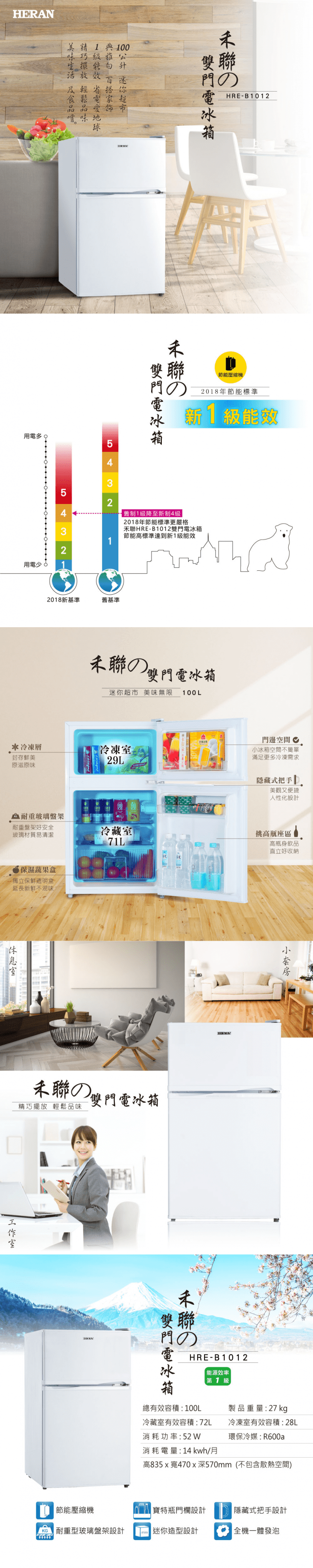 【HERAN 禾聯】100L雙門電冰箱(HRE-B1013) 冰櫃/冷藏櫃