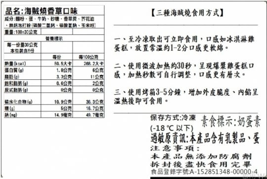 甜野新星航海王低醣甜點