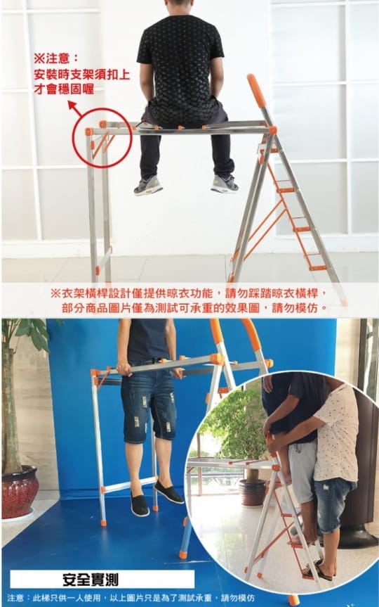 萬用折疊曬衣架收納架梯