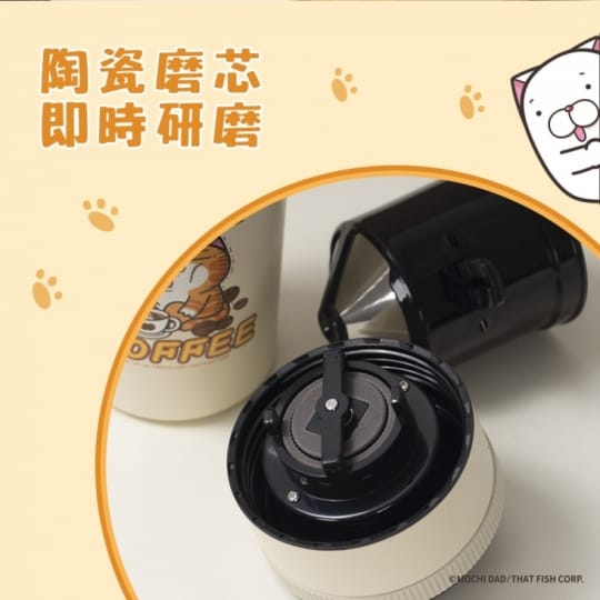 【EASY LIFE伊德爾】白爛貓聯名x研磨行動咖啡機EL21006 1600W