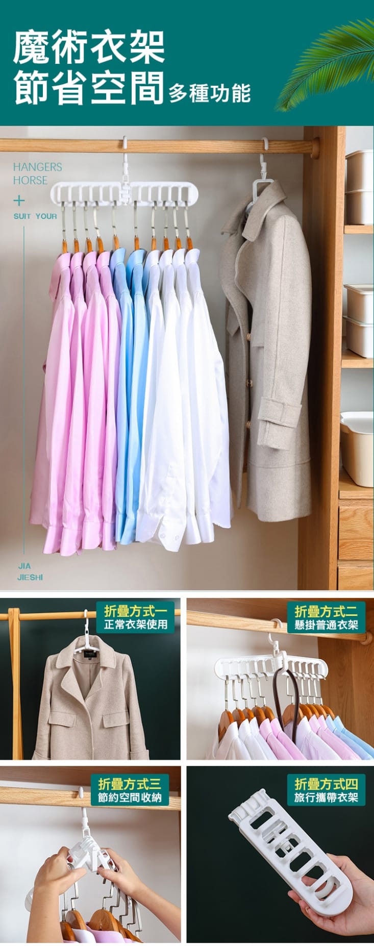 360度旋轉12孔魔術折疊衣架 魔術衣架 曬衣架 掛衣架 衣櫃收納 