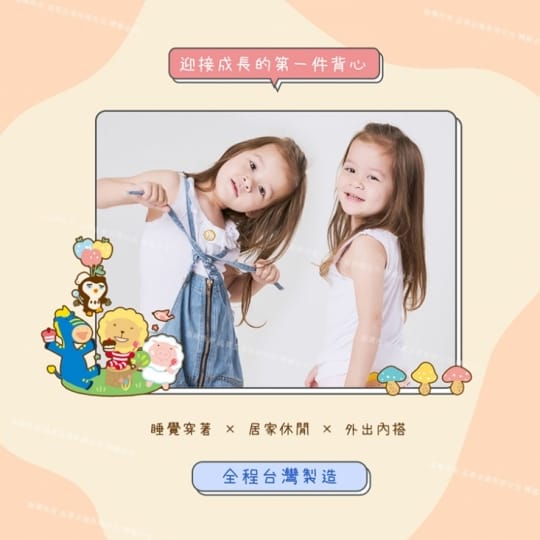 GIAT超舒適少女成長內衣