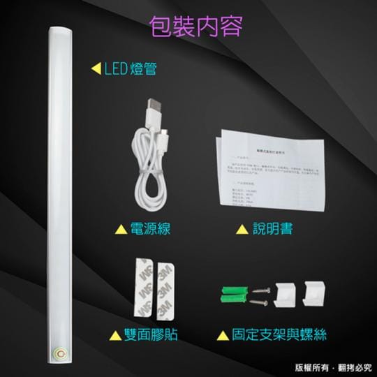 USB觸控開關式 超薄型LED可調光鋁合金燈管