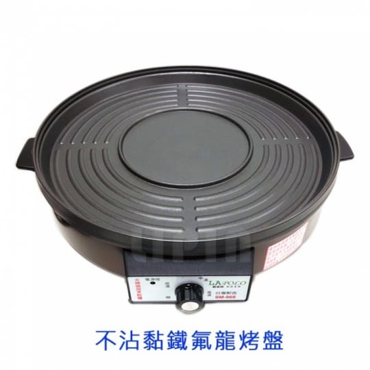【LAPOLO】火烤兩用烹飪爐 SM-968~顏色隨機出貨