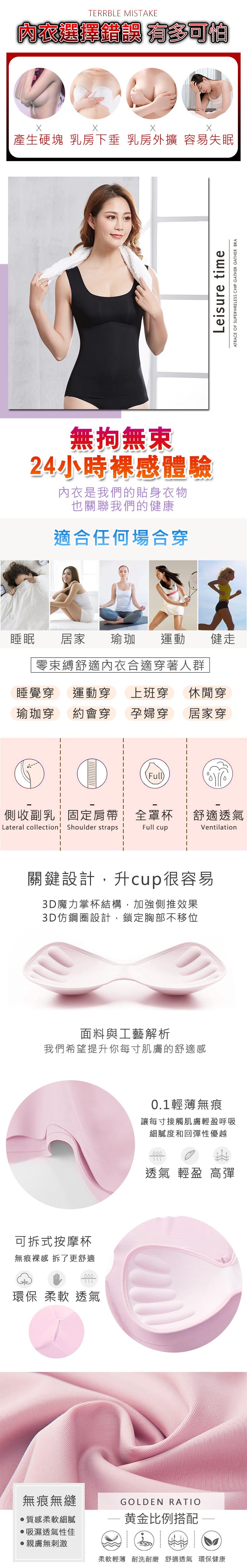 內衣 內衣