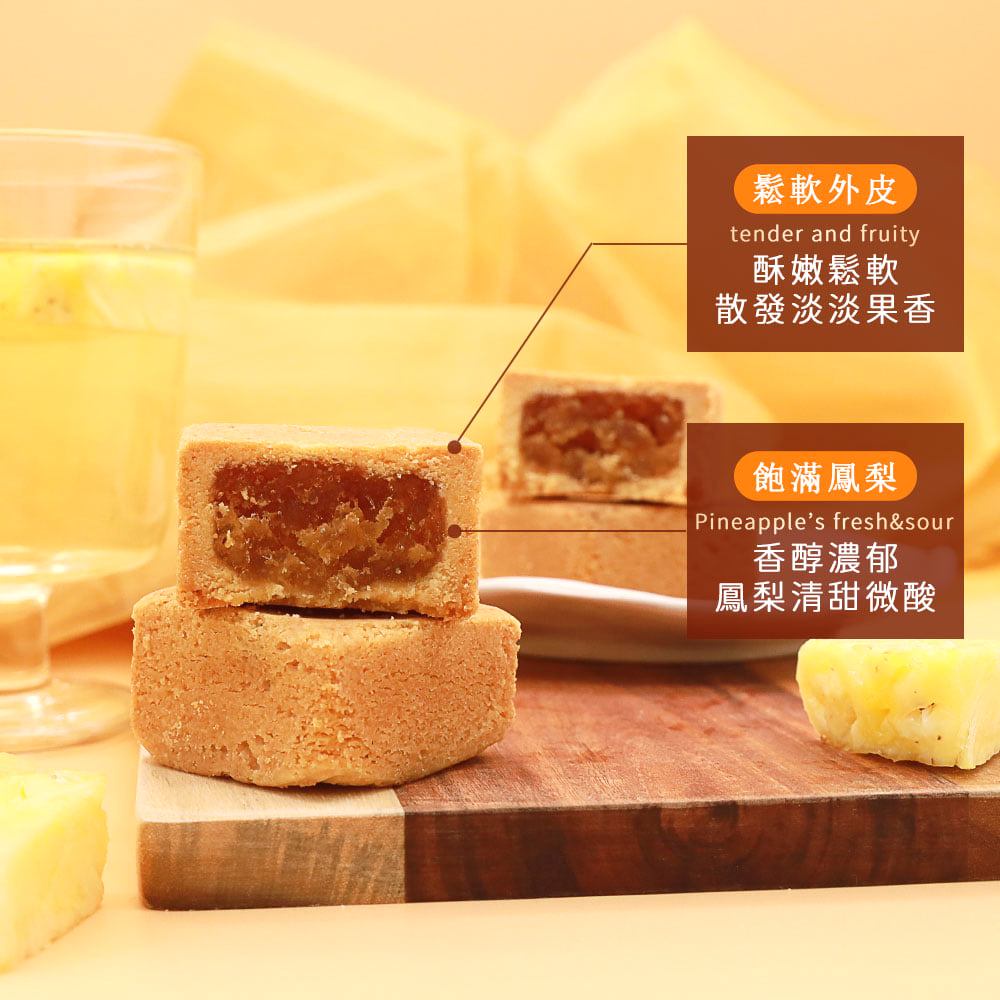 【太陽堂烘焙】陽光超值月餅禮盒(12入/盒) 伴手禮 太陽餅 檸檬餅 鳳梨酥