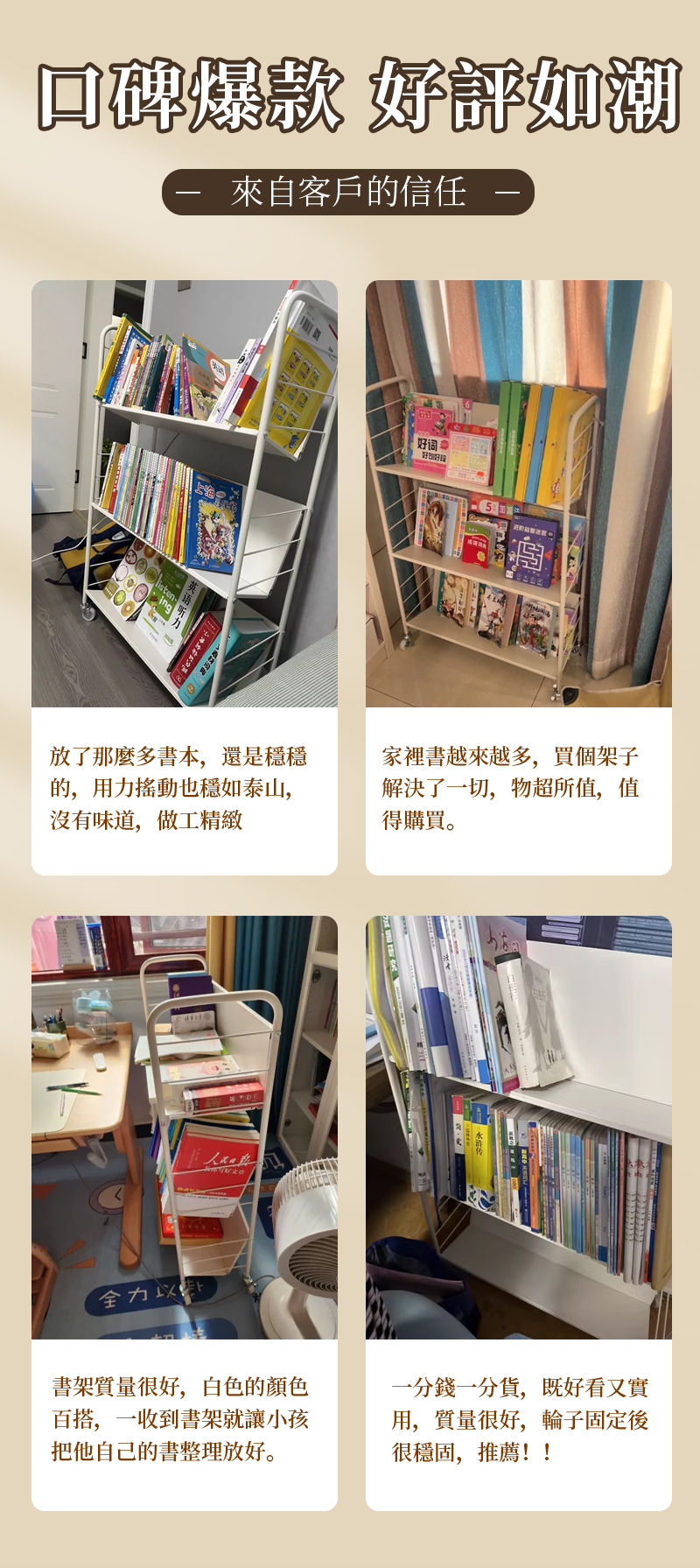 奶油風超穩固可移動鐵藝書架-升級層板(文件推車 兒童書架 移動書櫃 置物架)