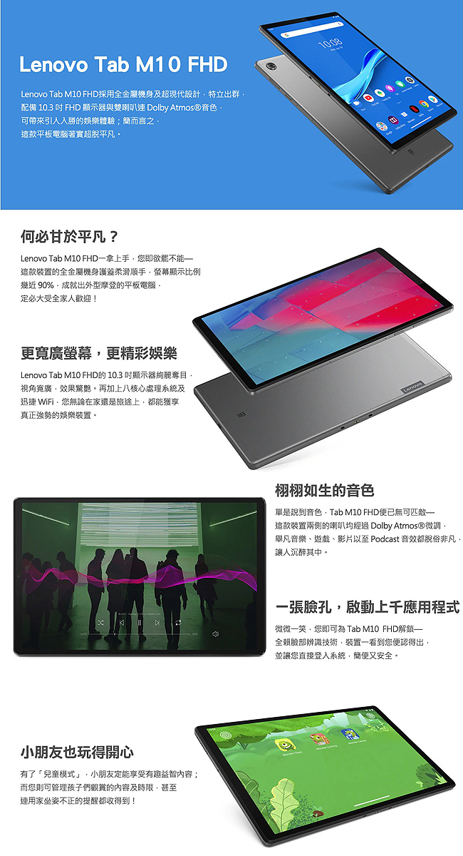 【Lenovo】Tab M10 FHD TB-X606F 10吋 2G/32G