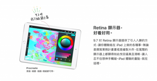 【Apple】iPad 6 平板 9.7吋 32G wifi版 福利機A1893