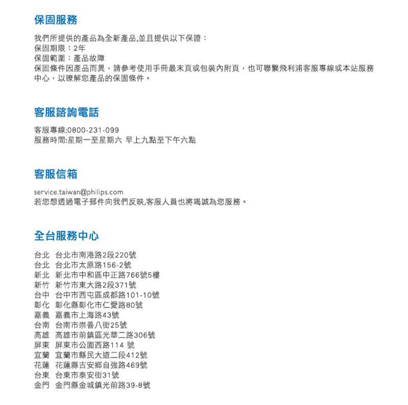 Philips飛利浦 沙龍級護髮水潤負離子專業吹風機HP8232