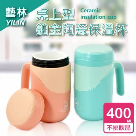 藝林鉑金陶瓷辦公杯