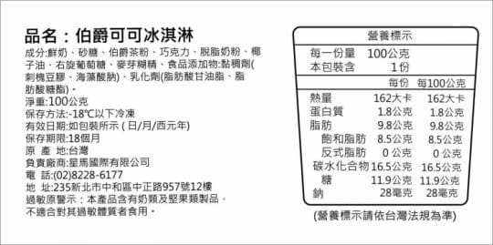 Thai Coco 泰椰 全新經典口味迷你杯冰淇淋-12種口味任選(100ml*