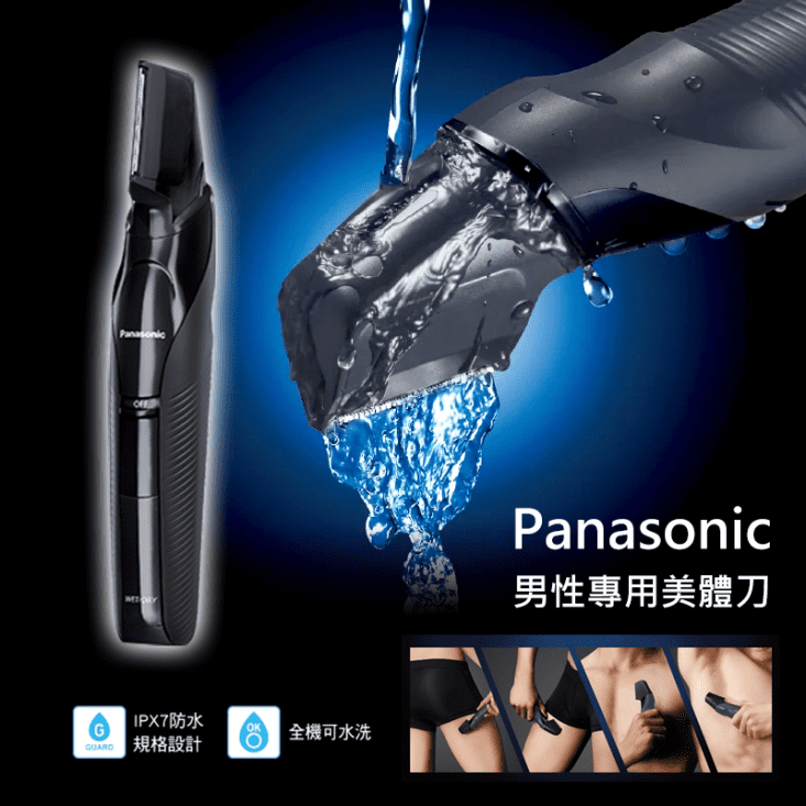 Panasonic 台灣松下】 充電式毛髮修剪器ER-GK71-K推薦| 生活市集｜家