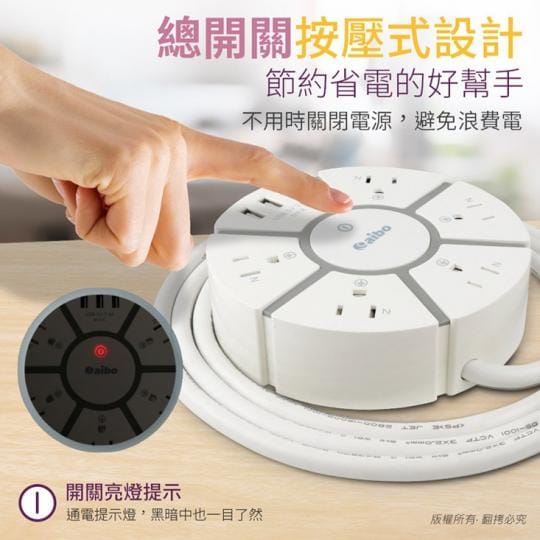 【aibo】360°全方位 15A電源延長線CC-UA-SD153U