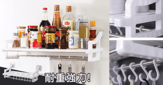 廚房置物架 廚房置物架