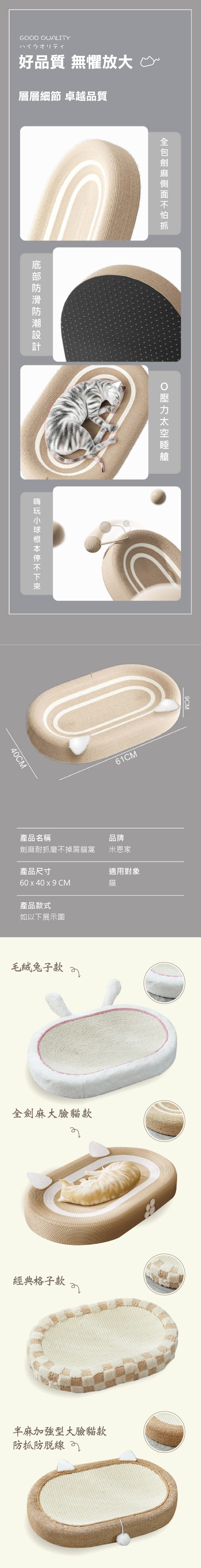 劍麻耐抓磨不掉屑貓窩