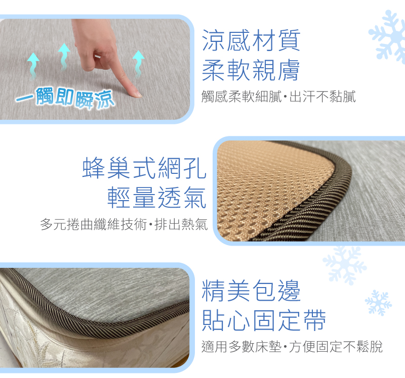【日虎】台灣製24小時超冰感雙抗菌涼墊 涼感床墊 睡墊